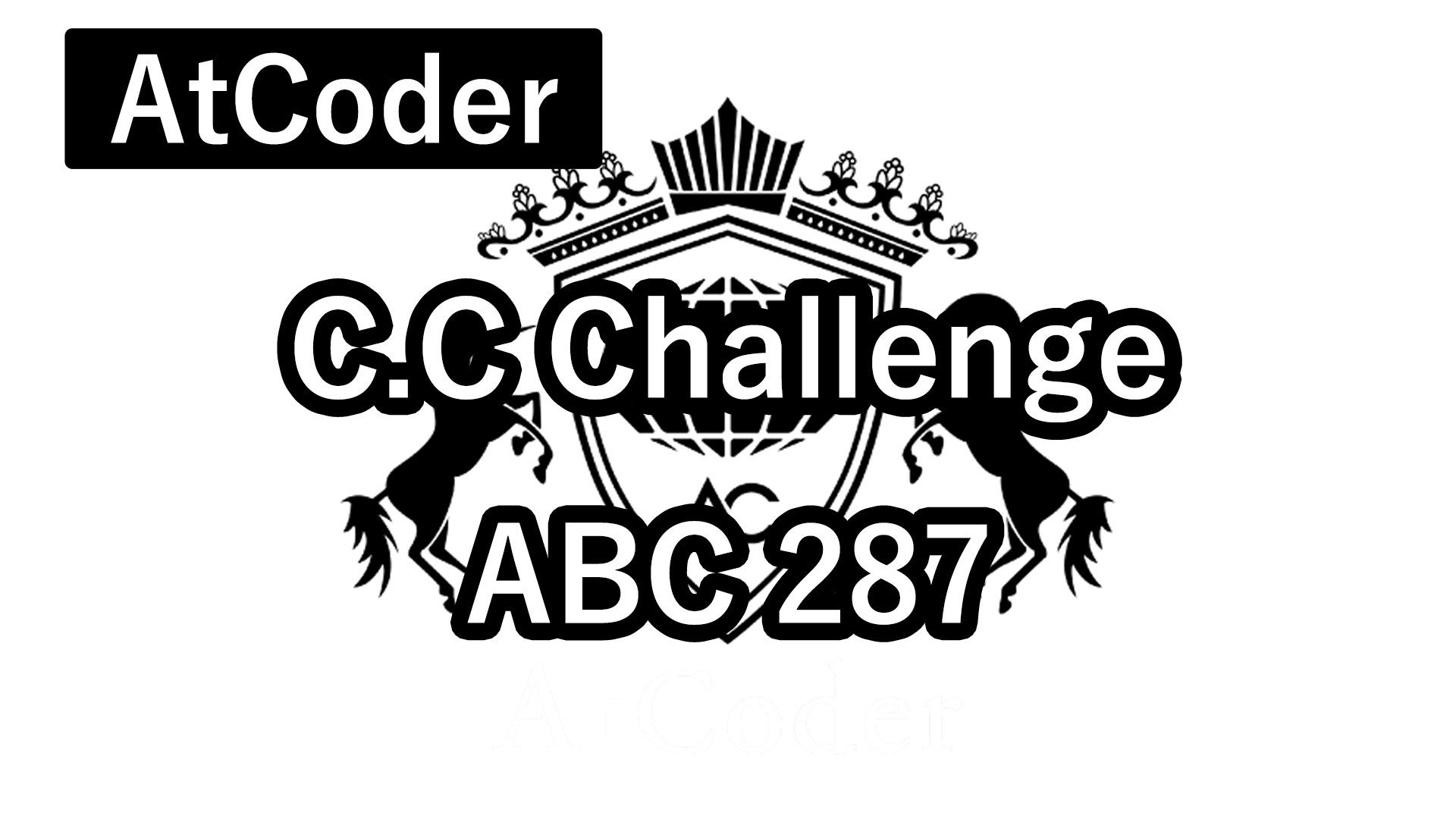 【AtCoder】C.C Challenge ABC287 コンテスト結果