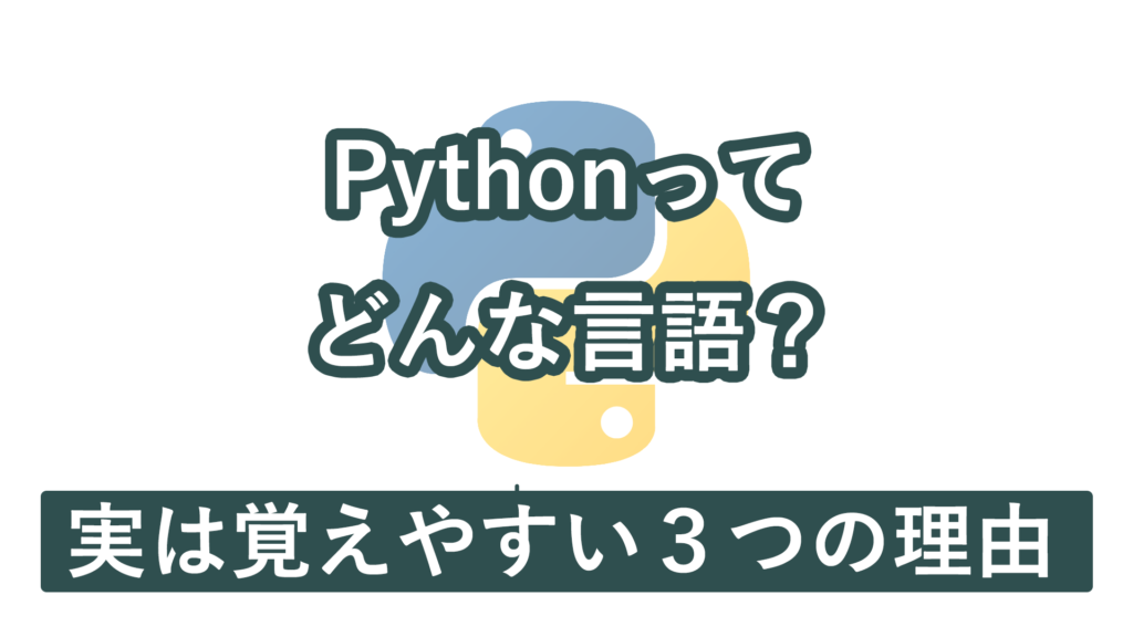 What-Python