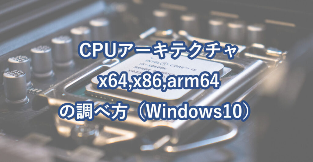 cpu-architectx86