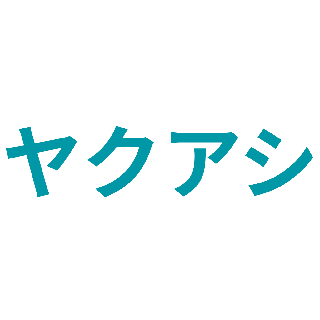 ヤクアシ　アプリアイコン